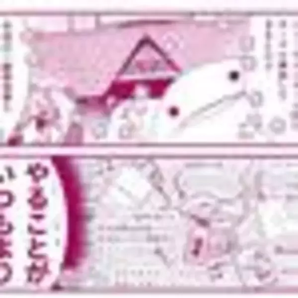 「【マンガまとめ読み】オタクや腐女子あるあるが満載！『オタ腐★幾星霜』栗山ナツキ」の画像