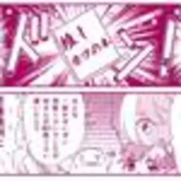 「【マンガまとめ読み】オタクや腐女子あるあるが満載！『オタ腐★幾星霜』栗山ナツキ」の画像