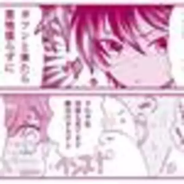 「【マンガまとめ読み】オタクや腐女子あるあるが満載！『オタ腐★幾星霜』栗山ナツキ」の画像