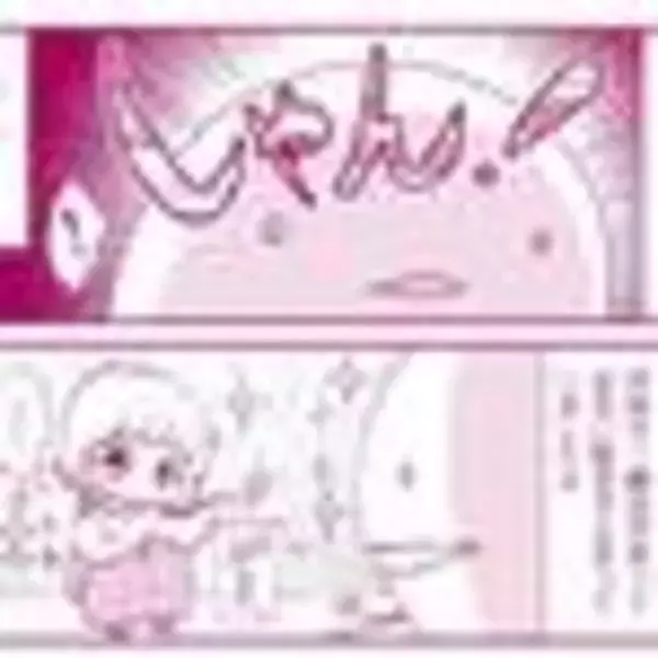 「【マンガまとめ読み】オタクや腐女子あるあるが満載！『オタ腐★幾星霜』栗山ナツキ」の画像