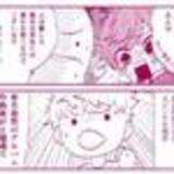 「【マンガまとめ読み】オタクや腐女子あるあるが満載！『オタ腐★幾星霜』栗山ナツキ」の画像6