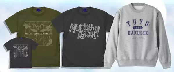 「『幽☆遊☆白書』描き下ろしイラストを使用した新作グッズがコスパから登場！「ジャンプフェスタ2023」にて先行販売」の画像