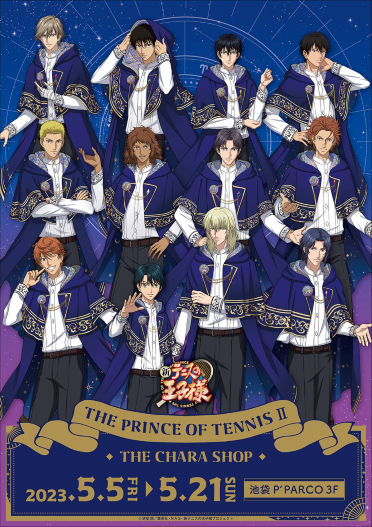 新テニスの王子様』×THEキャラSHOPが池袋にて開催！星座モチーフの衣装 