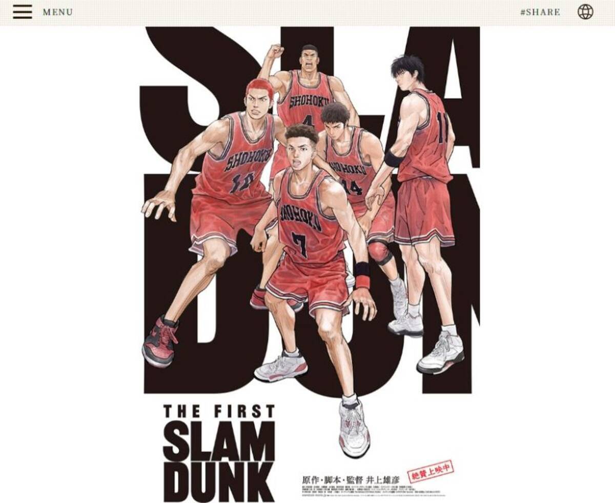 海外の反応】『THE FIRST SLAM DUNK』が韓国・中国で人気なわけ。過去 