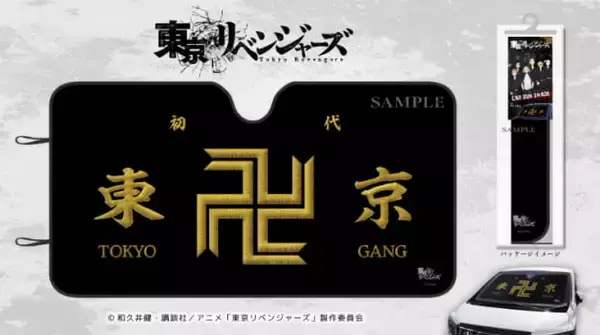 「これであなたも東京卍會メンバー『東京リベンジャーズ』ヘルメットが発売中。ドラケンのタトゥー入りデザインも」の画像