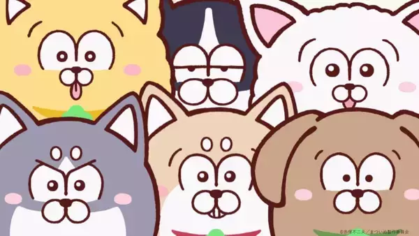 『おそ松さん』スピンオフアニメ『まついぬ』のPVが公開！食べて遊んでサンバする、ゆるくてかわいいまついぬ達の姿が盛りだくさん