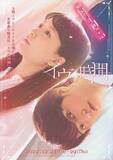 「瀬戸利樹、赤澤燈ら出演の舞台『イヴの時間』集合ビジュアルが解禁！傑作WEBアニメが初の舞台化」の画像13