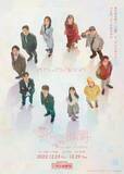 「瀬戸利樹、赤澤燈ら出演の舞台『イヴの時間』集合ビジュアルが解禁！傑作WEBアニメが初の舞台化」の画像2