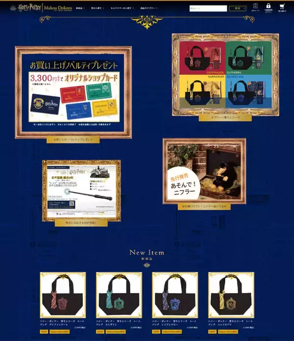 「『ハリー・ポッター』本物そっくりな蛙チョコレートのオルゴールが発売決定！「ヘドウィグのテーマ」と「ハリーの不思議な世界」の2曲を収録」の画像