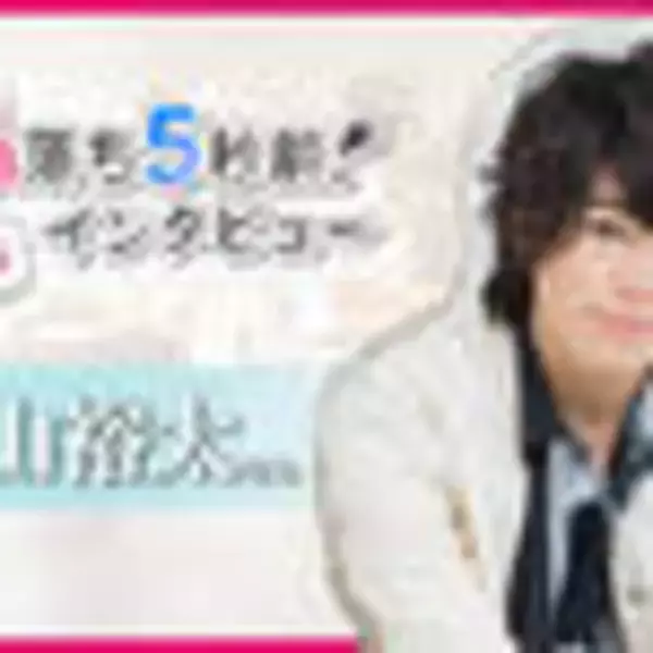 「『飯山裕太の沼はこちらですよ(仮)』にタイトル決定！？ MOVIE連載Vol.2～飯山裕太的稽古のこだわりとは？」の画像