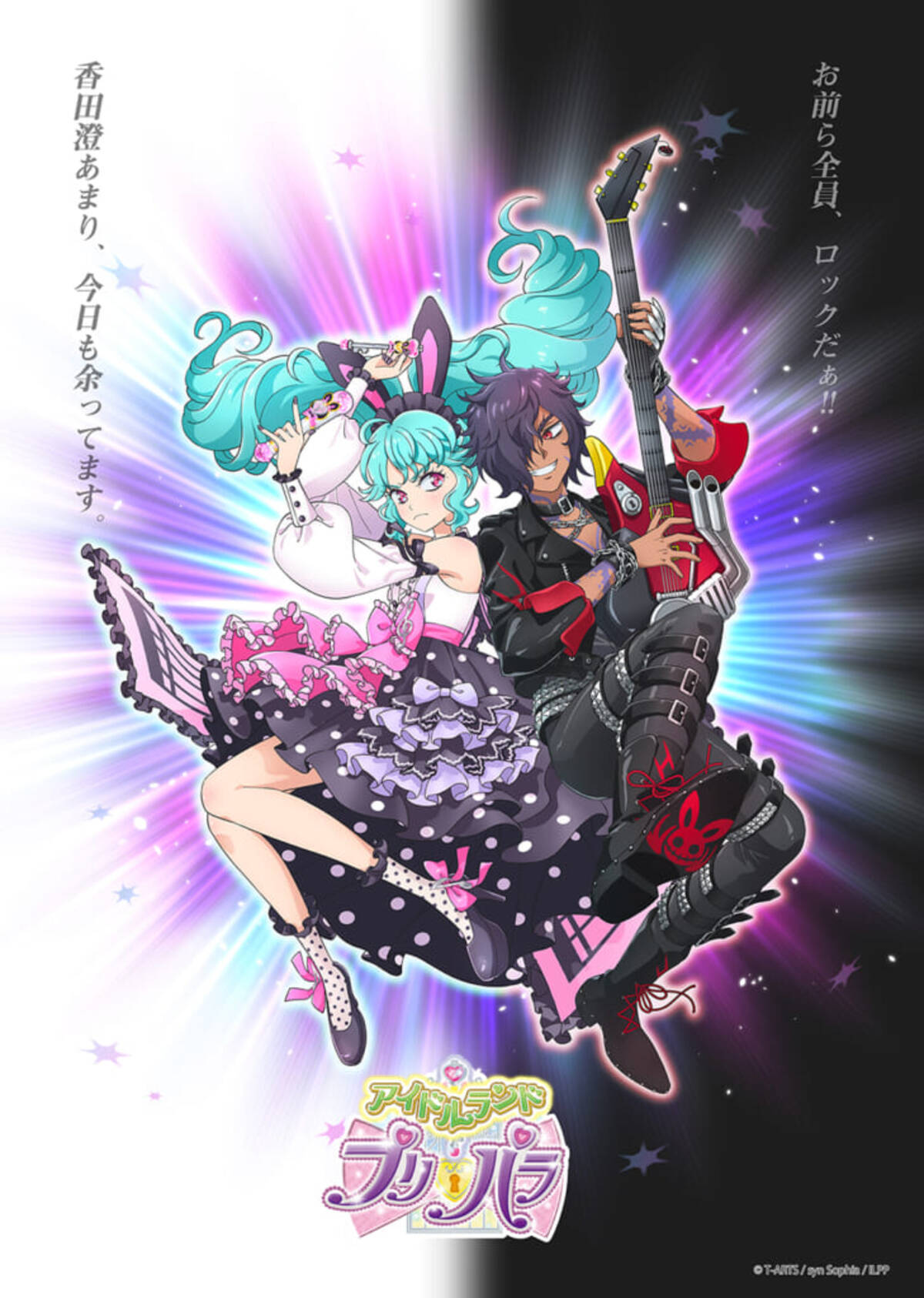 アイドルランドプリパラ』男プリの単独ライブイベントが開催決定！山下 