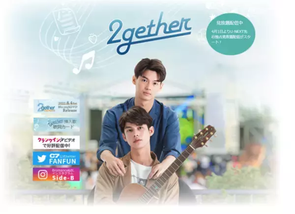 「ハライチ岩井さん、『SOTUS』『2gether』からタイBL沼に！リプライ欄ではフォロワーの熱いプレゼン合戦も」の画像