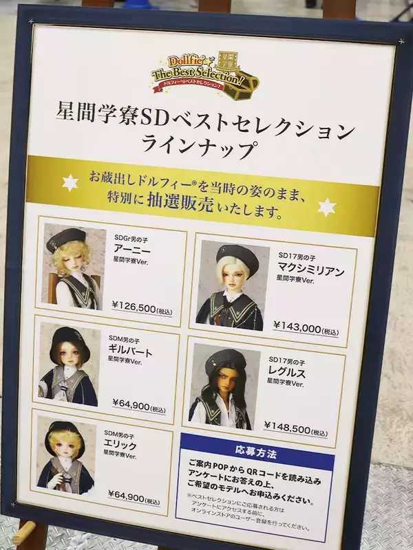 「男子寮コンセプト、銀髪赤眼…イケメンドール沼を調査！初心者が「ドールズ パーティー51」に潜入したら“底なし沼”に落ちかけた」の画像