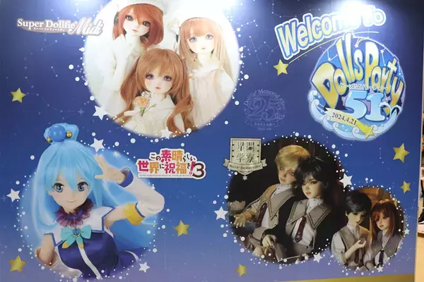 「男子寮コンセプト、銀髪赤眼…イケメンドール沼を調査！初心者が「ドールズ パーティー51」に潜入したら“底なし沼”に落ちかけた」の画像