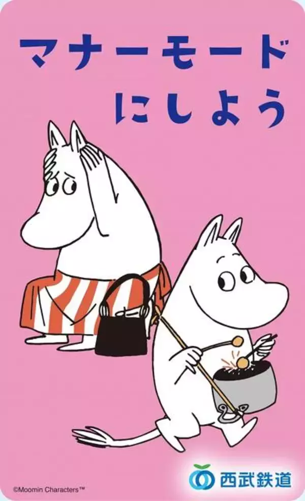 「『ムーミン』ラッピングトレインが運行決定！北欧風のオシャレな車両が目印！西武池袋線、東京メトロ副都心線、みなとみらい線など」の画像