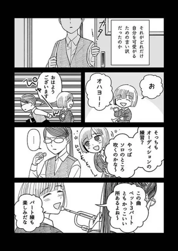 「【漫画】ライバルへの感情、この気持ちは何？『百合にはさまる男は死ねばいい！？』〈第2話〉」の画像