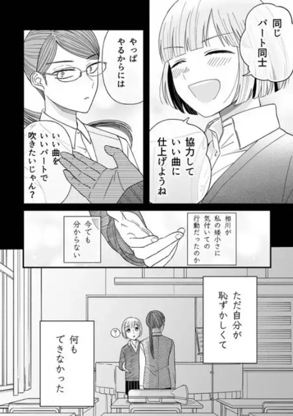 「【漫画】ライバルへの感情、この気持ちは何？『百合にはさまる男は死ねばいい！？』〈第2話〉」の画像