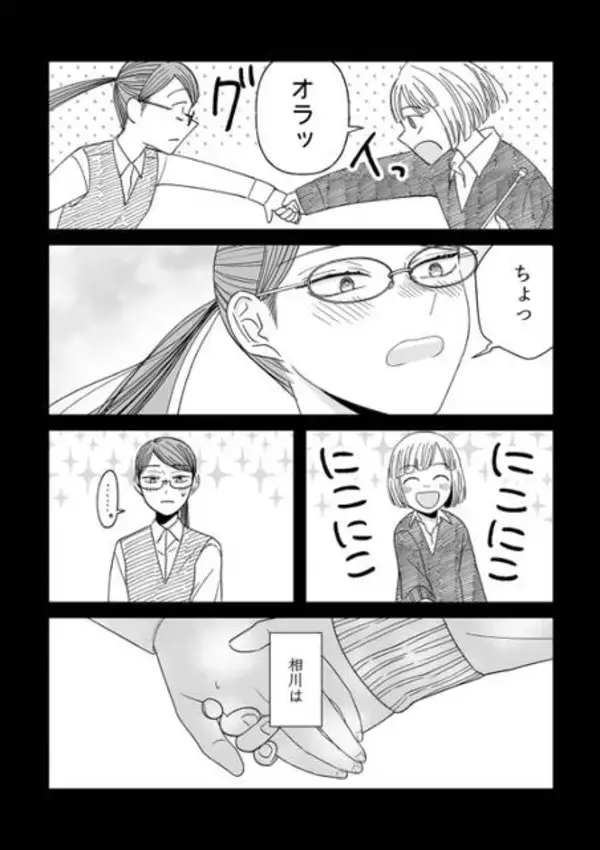 「【漫画】ライバルへの感情、この気持ちは何？『百合にはさまる男は死ねばいい！？』〈第2話〉」の画像