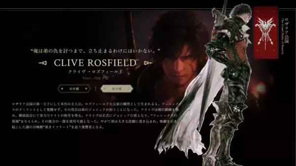 史上初、「ビデオゲームの剣」がイギリス国立武器防具博物館に展示。『FF16』主人公クライヴの剣がロンドン塔・ホワイトタワーに7月19日まで展示中