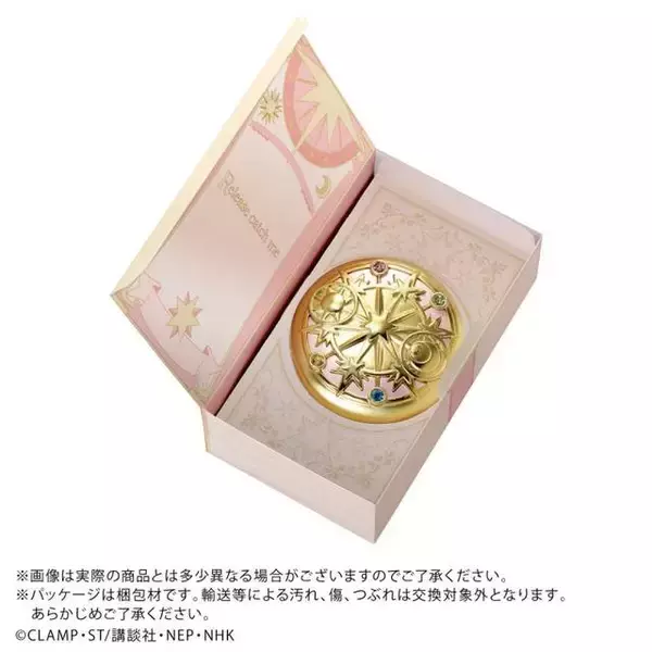 「『カードキャプターさくら』美肌になれる“魔法陣フェイスパウダー”が発売スタート！」の画像