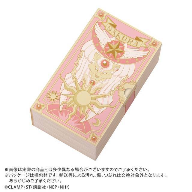 『カードキャプターさくら』美肌になれる“魔法陣フェイスパウダー”が発売スタート！