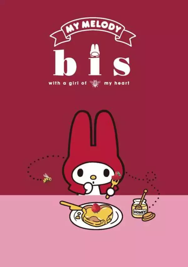 「『マイメロディ』＆『クロミ』が女性ファッション誌「bis」とコラボ♪ マスクポーチやトートバッグなど♪」の画像