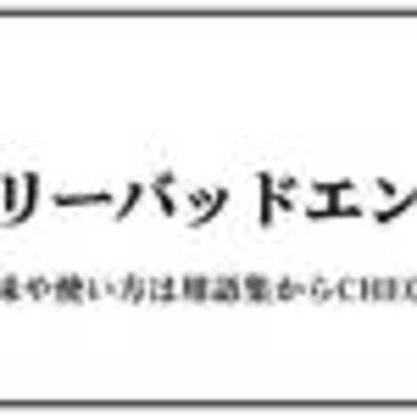 平成から昭和 腐女子はどう変わった Bl業界 Snsで新たな需要が日々発見される時代に 19年4月25日 エキサイトニュース
