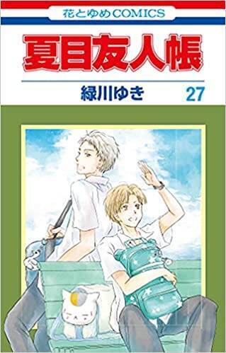 One Piece 100巻が堂々１位 夏目友人帳 や ルックバック は何位 書店ランキング 21年9月10日 エキサイトニュース 2 2