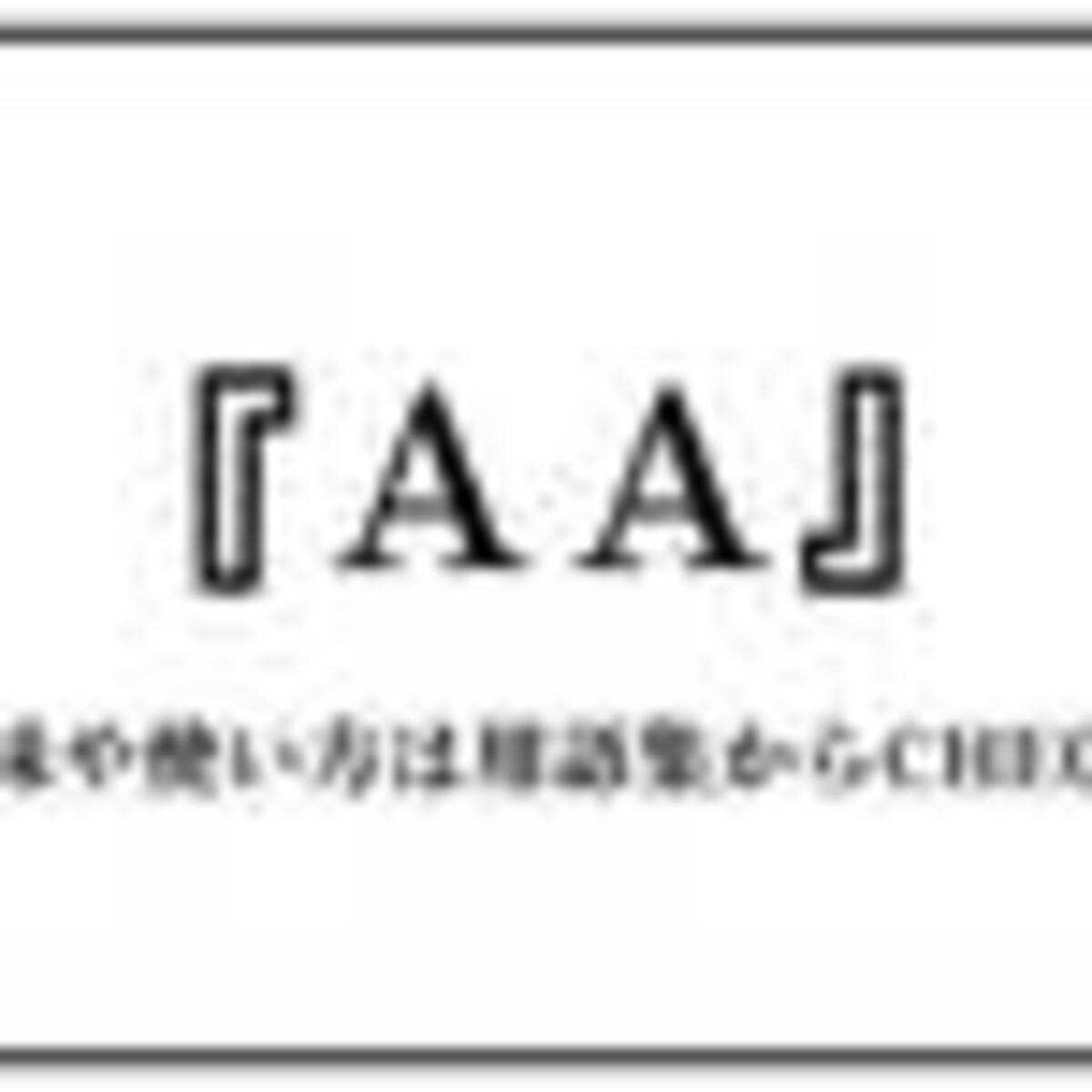 やる夫 やるお 21年7月4日 エキサイトニュース