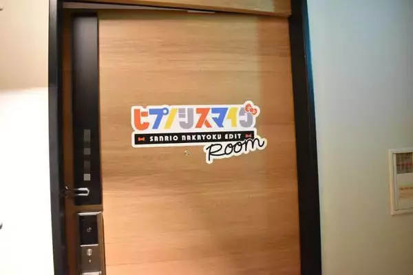 可愛すぎ❤『ヒプマイ』とサンリオ＆ラスカルのお部屋にお邪魔しました【写真レポート】