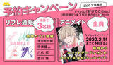 「じれキュンBL『好きでごめん。』ドラマCD化決定！ 伊東健人、八代拓、古川慎が出演♪」の画像7