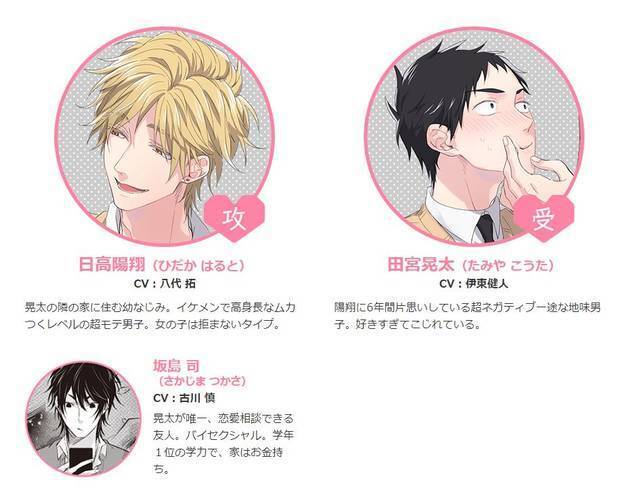 じれキュンBL『好きでごめん。』ドラマCD化決定！ 伊東健人、八代拓、古川慎が出演♪