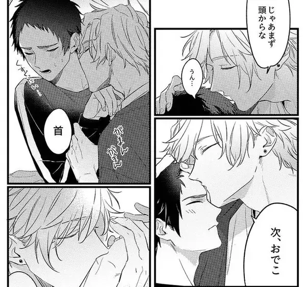 「じれキュンBL『好きでごめん。』ドラマCD化決定！ 伊東健人、八代拓、古川慎が出演♪」の画像