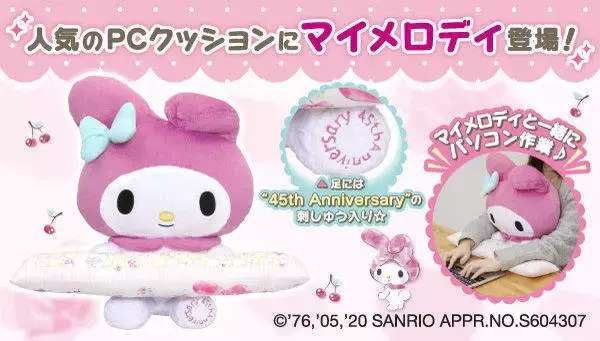 「『マイメロディ』のPCクッションがお目見え♪ 抱きしめながら仕事ができちゃう♪」の画像