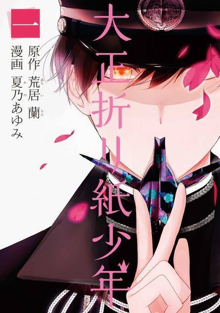 鬼滅の刃 で注目 明治 大正 昭和初期 ハイカラ時代が舞台のオススメ漫画３選 年12月15日 エキサイトニュース 3 4