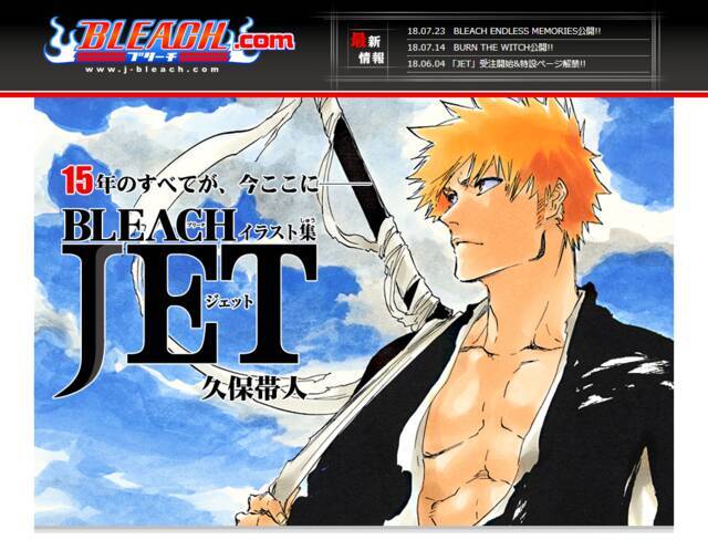 当時 Bleach のオシャレさは斬新だった 伝説的人気のキャラも 90年代 少年ジャンプ を振り返る 21年5月23日 エキサイトニュース