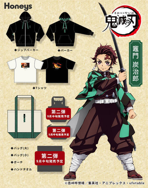 『鬼滅の刃』と「ハニーズ」がコラボ！ イメージカラーや羽織の柄デザインのアパレルグッズ♪