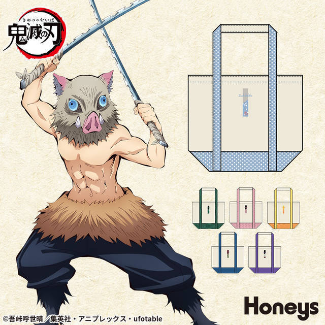 『鬼滅の刃』と「ハニーズ」がコラボ！ イメージカラーや羽織の柄デザインのアパレルグッズ♪