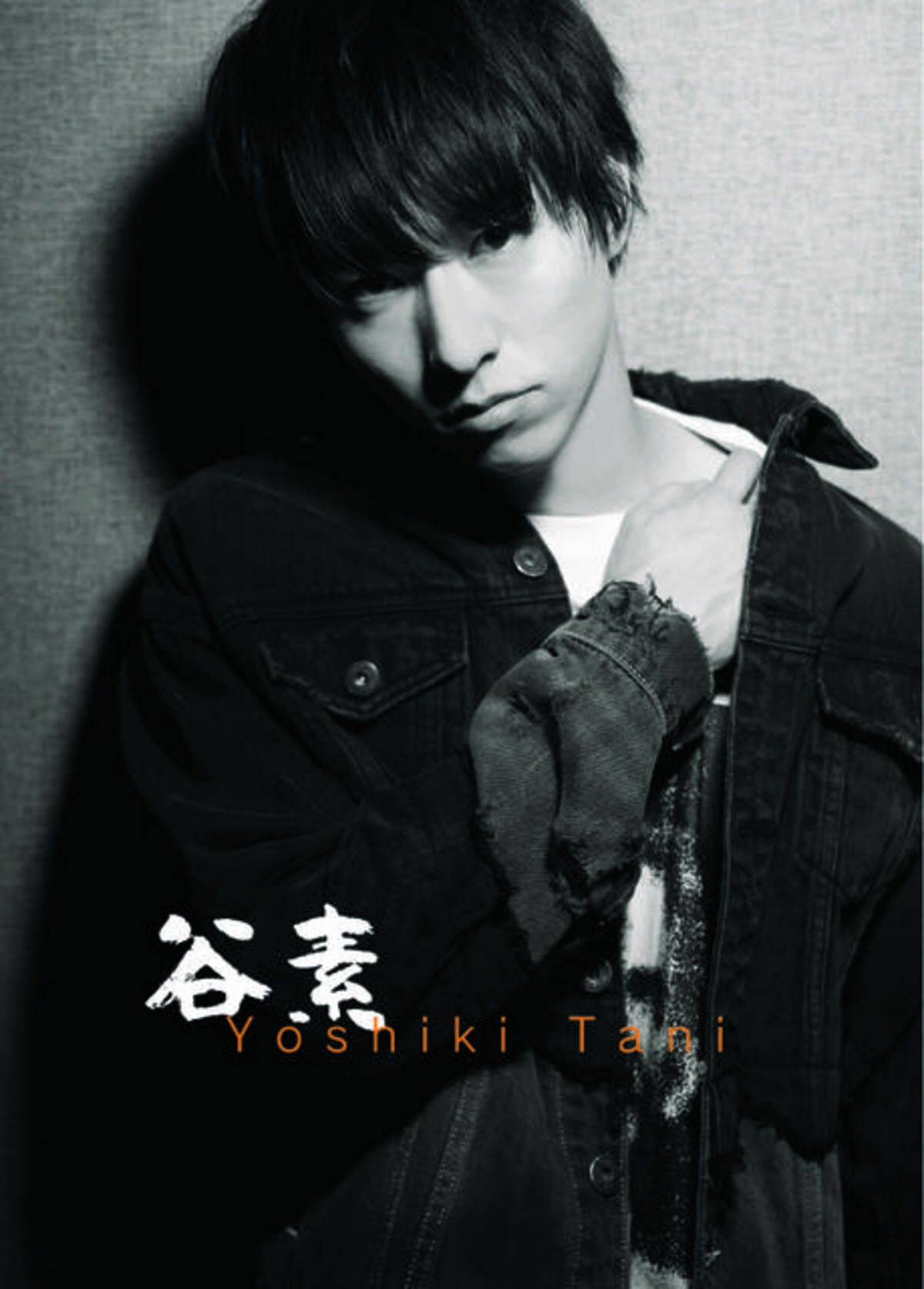 谷佳樹「自信作です！」待望の1st写真集が発売！記念イベントも開催決定 - エキサイトニュース