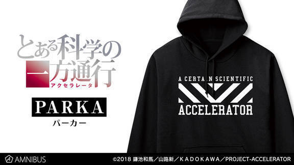 とある科学の一方通行 パーカー登場 シンプルなプルオーバーで使いやすい 19年12月16日 エキサイトニュース