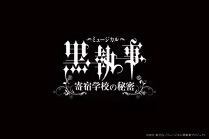 セバスチャンやシエルがジャージ姿でラジオ体操 劇場版 黒執事 から限定前売券イラスト公開 16年8月19日 エキサイトニュース