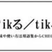 アイドル用語を総ざらい 推し 塩対応 これであなたも ドルオタ デビュー 年3月1日 エキサイトニュース 4 4