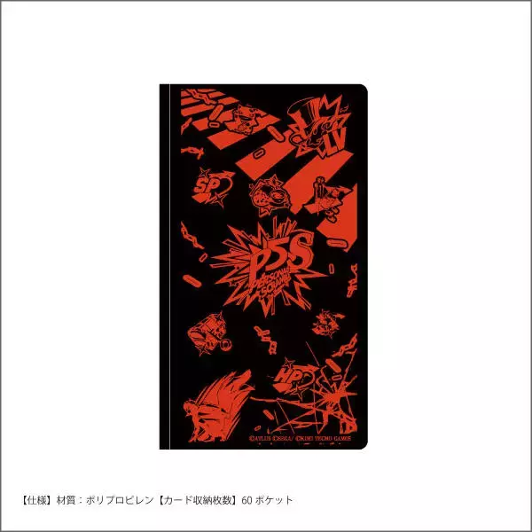 「『ペルソナ５　ザ・ロイヤル』リミテッドショップが期間限定で開催中！」の画像