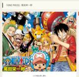 「『ONE PIECE』サンジはルナーリア族の可能性が。キングの反応は伏線なのか？【第1023話】」の画像1