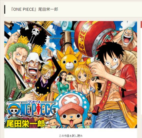 One Piece サンジはルナーリア族の可能性が キングの反応は伏線なのか 第1023話 21年9月5日 エキサイトニュース