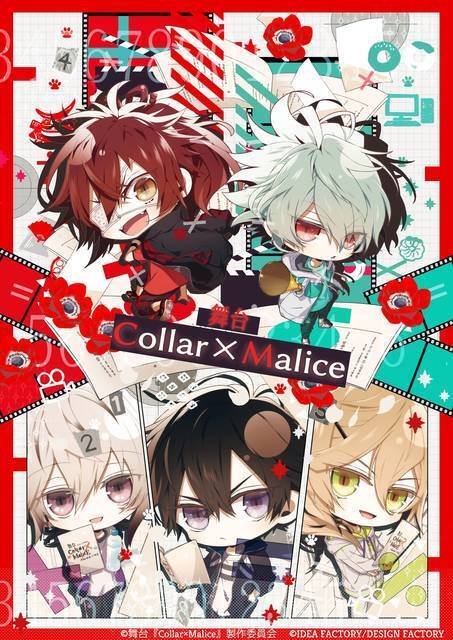 舞台 Collar Malice 榎本峰雄編 笹塚尊編 夏目ウタ描きおろしイラストが解禁 年2月22日 エキサイトニュース