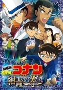 たまらん…『名探偵コナン』胸キュン名場面に大反響！？キッドと世良の収録秘話に「関係性が好き」「これは貴重」