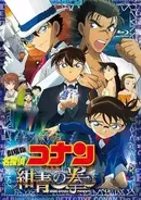 たまらん…『名探偵コナン』胸キュン名場面に大反響！？キッドと世良の収録秘話に「関係性が好き」「これは貴重」