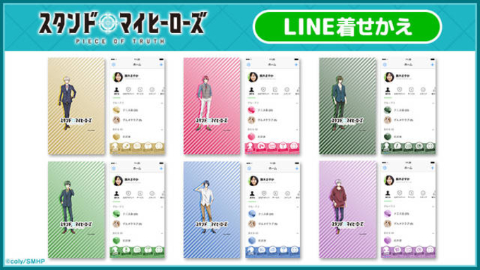 スタンドマイヒーローズ Lineスタンプ第2弾 Line絵文字が登場 キュートなヒーローたちを堪能しよう 19年8月16日 エキサイトニュース