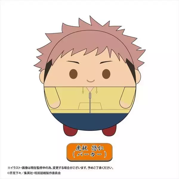 「『呪術廻戦』ふわふわ＆コロコロのデフォルメマスコット登場！ 五条悟、夏油傑、真人も」の画像